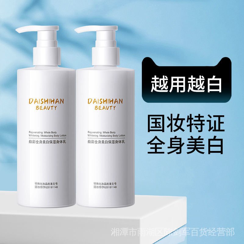 Lotion dưỡng ẩm làm trắng da toàn thân thu đông