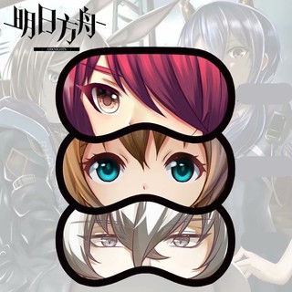 Bịt mắt ngủ Mặt nạ mắt Anime game ARKNIGHT