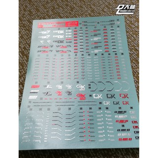 Decal nước MG 1/100 Gundam Double X ánh kim  DL