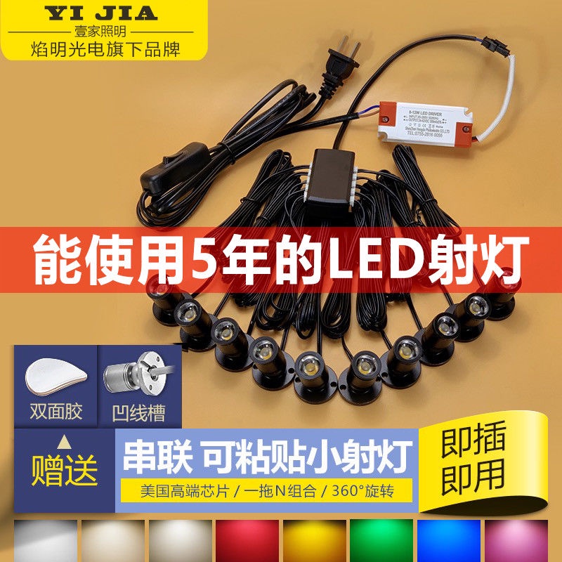 ((ins) Đèn LED Chiếu Sáng Mini 1W Làm Thủ Công Bề Mặt Gắn Tủ Trưng Bày Trang Sức / Tủ Rượu Vang