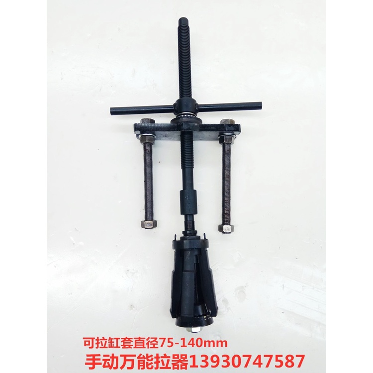 Vam tháo ống lót xi lanh dạng cơ, cảo sơ mi xilanh động cơ -TP