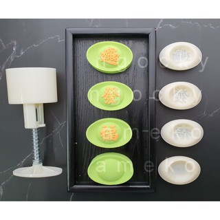 NQ00822 - KHUÔN LÒ XO BÁNH TRUNG THU / BÁNH DỨA (THƠM) HÌNH THỎI VÀNG 50G