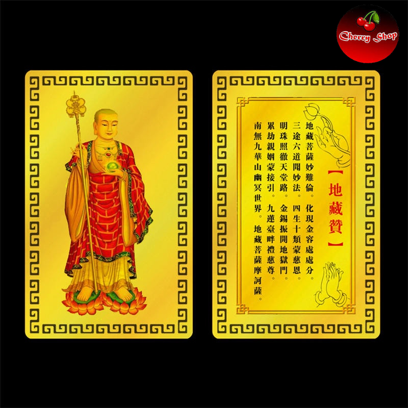 Linh phù Địa Tạng Vương Bồ tát - Địa Tạng Vương