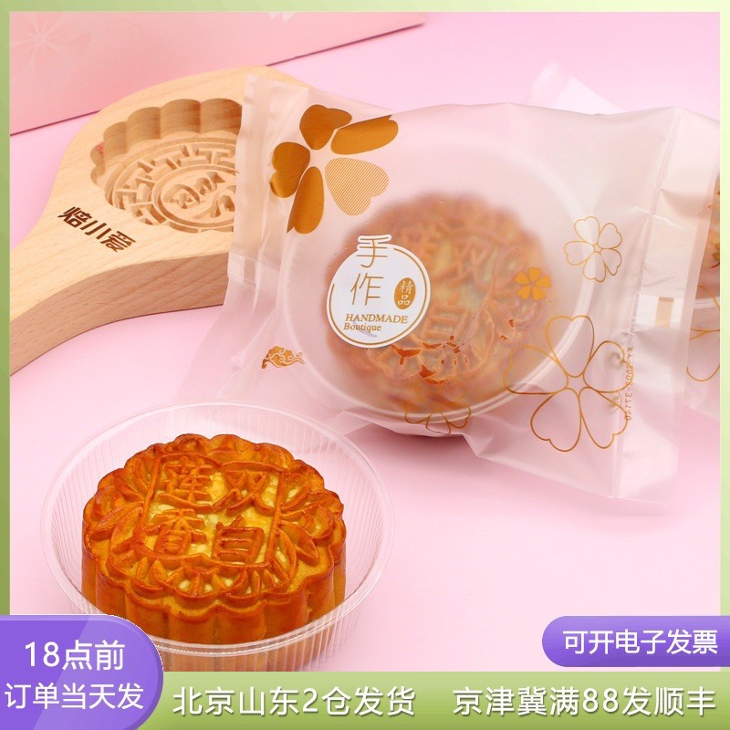 100 túi đựng bánh trung thu HANDMADE  Boutique Từ 50g đến-200g