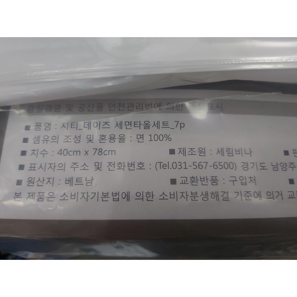 Set 7 khăn Cotton Hàn Quốc 36x76cm