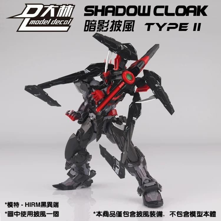 Mô Hình Lắp Ráp Phụ Kiện Shadow Cloak Conversion Unit cho MG 1/100 Gundam