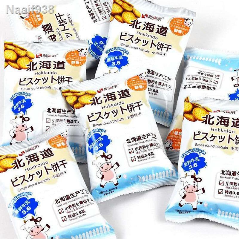 Bánh cookies Hokkaido