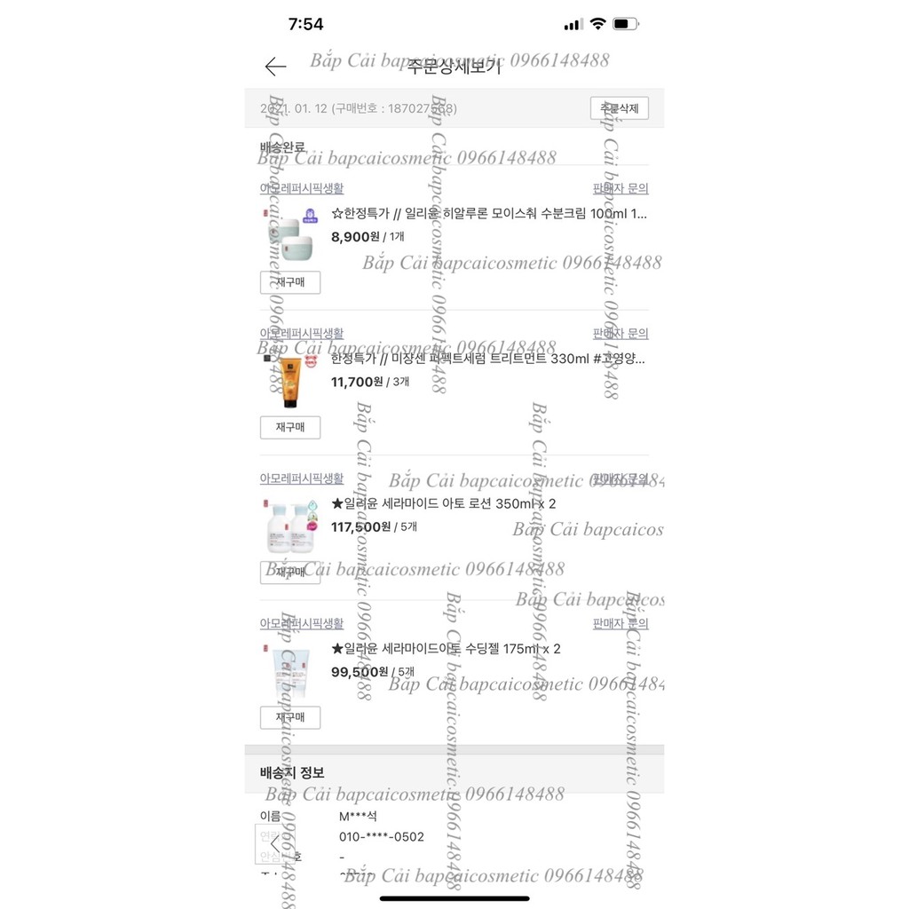 MBC Sữa Dưỡng Ẩm cho da nhạy cảm ILLIYOON Ceramide Ato Lotion | BigBuy360 - bigbuy360.vn