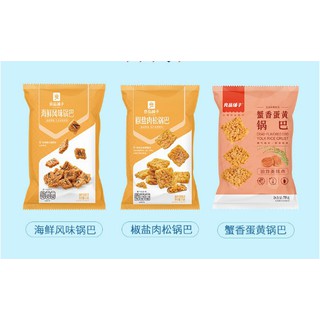 Cơm cháy lòng đỏ trứng muối gói 75g Bestore