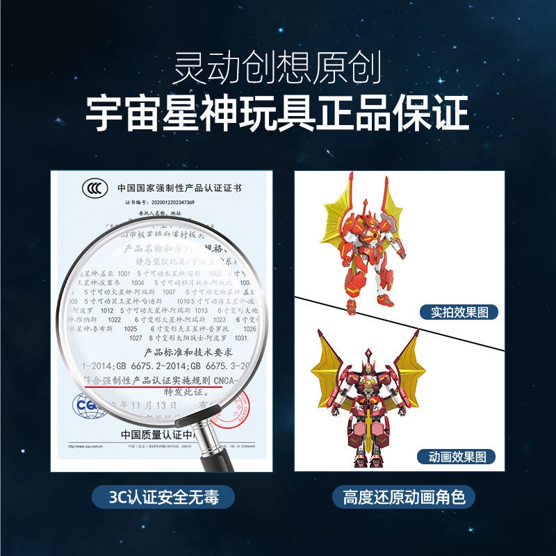 ◎∋Kỷ niệm 10 năm Sáng tạo thông minh Vũ trụ Ngôi sao Thần Robot làm bằng tay Apollo Gaia Đồ chơi biến dạng chính hãng