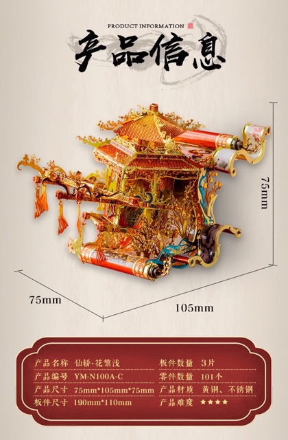 📌 Mô hình lắp ghép kim loại 3d Kiệu Hoa Tiên
