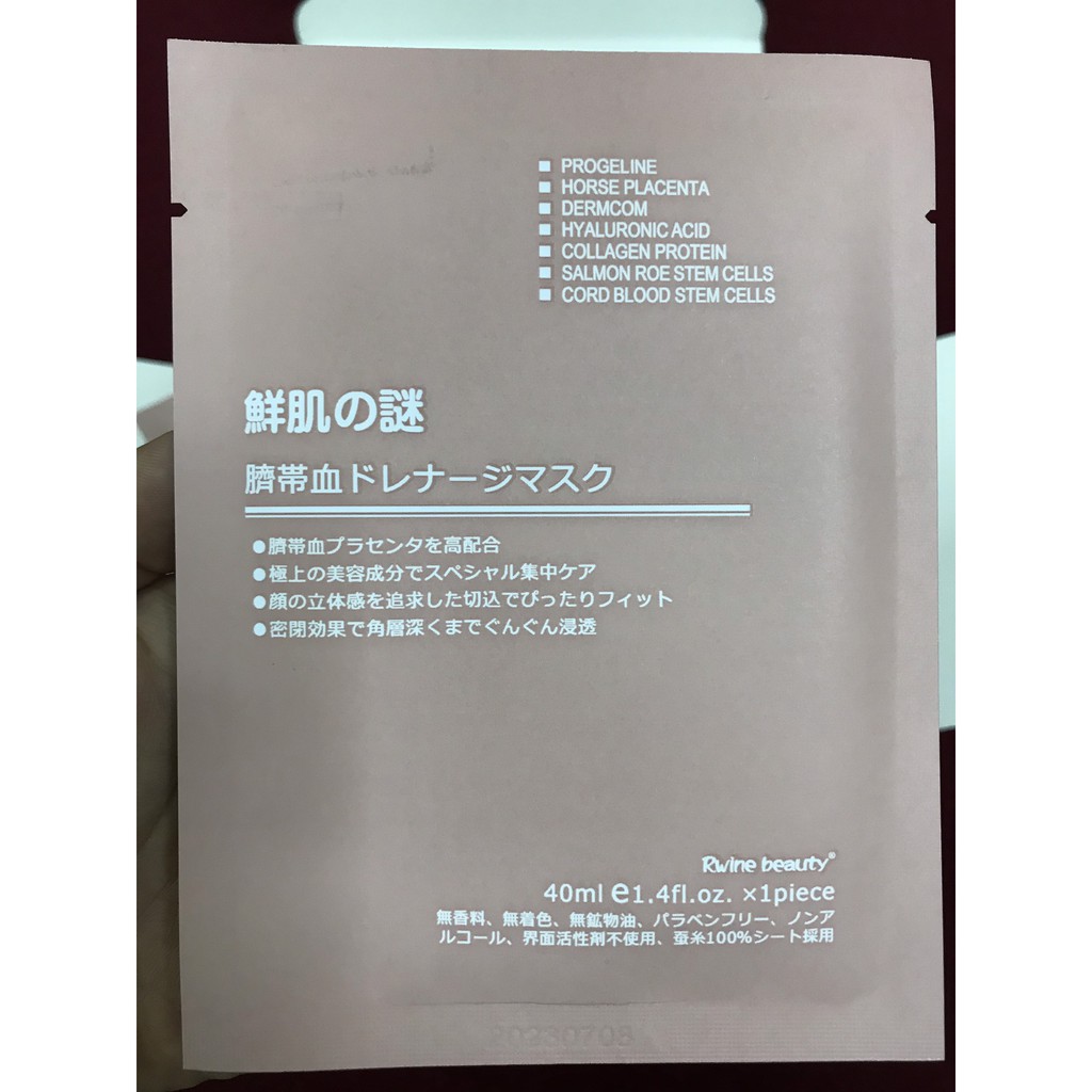 [SALE] [CAM KẾT 100% CHÍNH HÃNG] Mặt nạ tế bào gốc cuống rốn nhau thai Nhật Bản 50ml | BigBuy360 - bigbuy360.vn