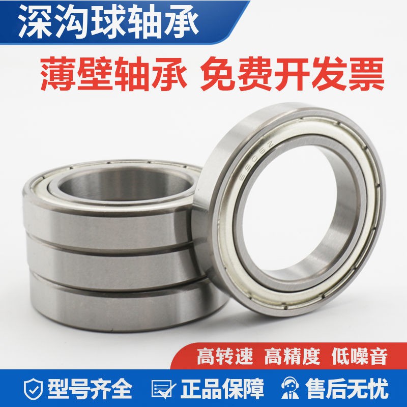 Vòng Bi Treo Tường Mỏng 6805Z 6806 6807 6808 6809 61806 61807ZZ RS 2RS