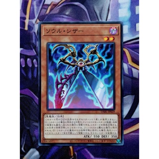 Thẻ bài yugioh ocg "soul scissors" - dabl-jp029