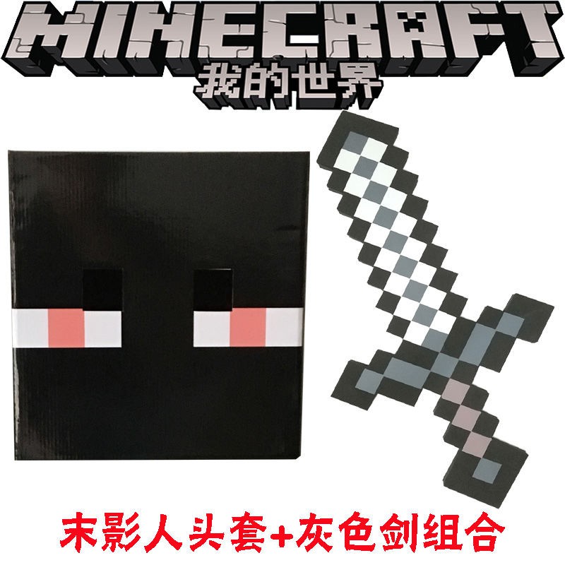 Thanh Kiếm Đồ Chơi Minecraft Bằng Xốp Độc Đáo