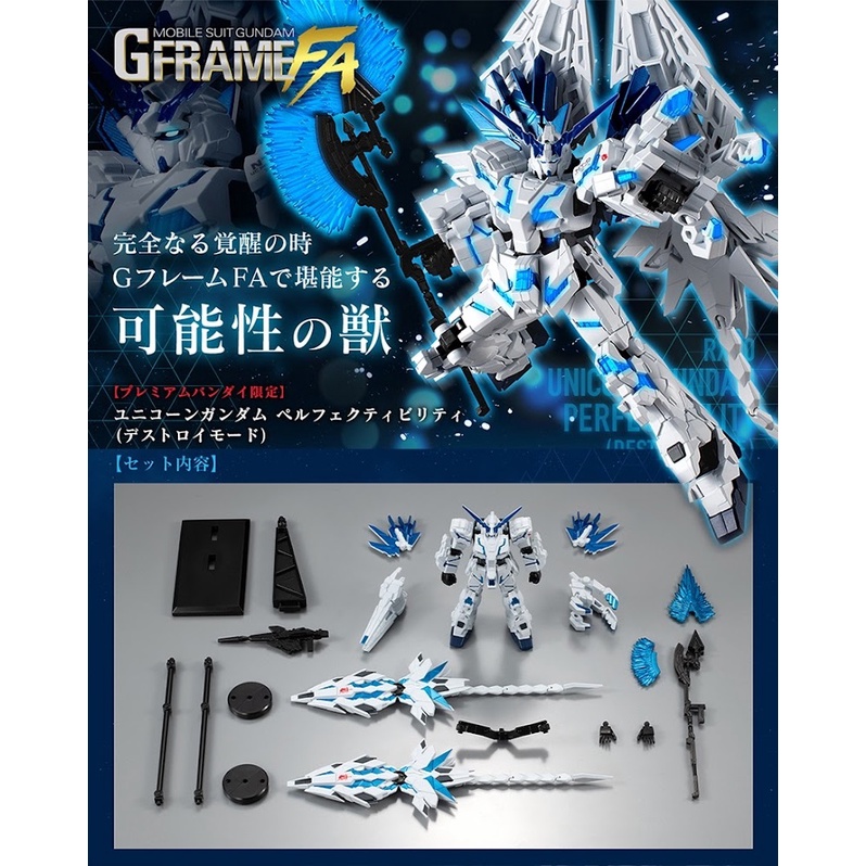 Mô Hình Gundam UNICORN PERFECTIBILITY G-Frame FA P-BANDAI ( Armor + Frame ) Đồ Chơi Lắp Ráp Anime Nhật