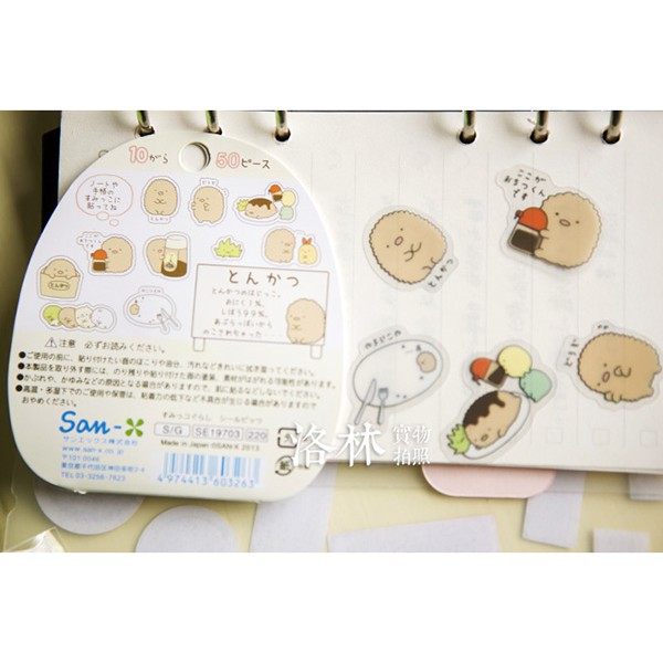 Gói 50 sticker in hình động vật molang