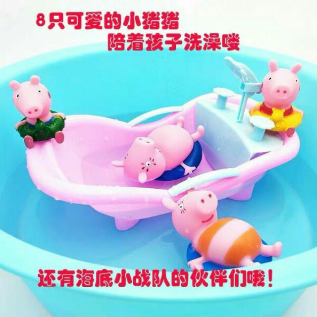 Đồ chơi gia đình peppa pigs - Bồn tắm peppa pigs