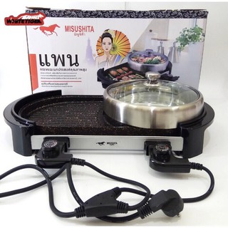 Bếp nướng lẩu nướng misushita ms-129 thái lan