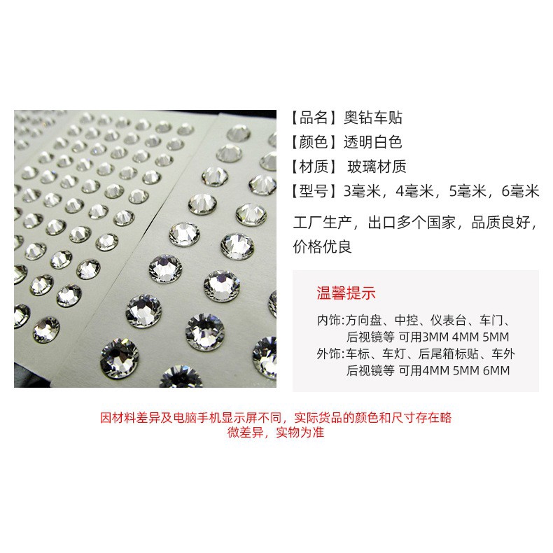 Nhãn dán hạt kim cương trang trí móng/trang sức/vô lăng xe hơi đa năng