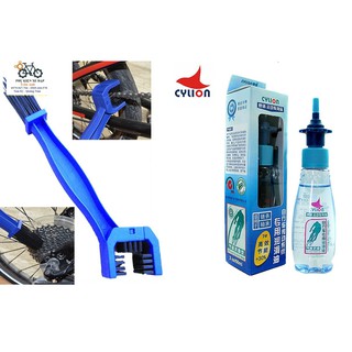 Combo VS3: Dầu tra sên xích líp xe đạp Cylion, bàn chải vệ sinh xích líp xe đạp