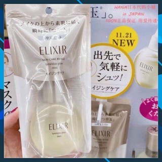 Xịt khoáng cao cấp Elixir Luminous Glow Mist chai 80ml Nhật bản