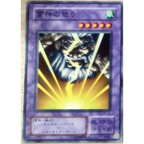 [Thẻ Yugioh] Kaminari Attack |JP| Common