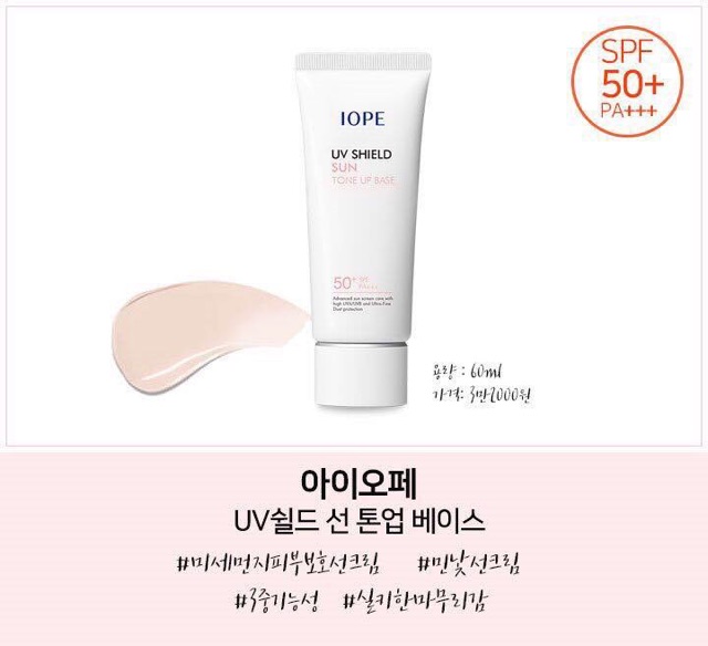 KEM CHỐNG NẮNG NÂNG TONE KIỀM DẦU IOPE UV Shield Essential Tone Up Sun SPF 50+ PA ++++