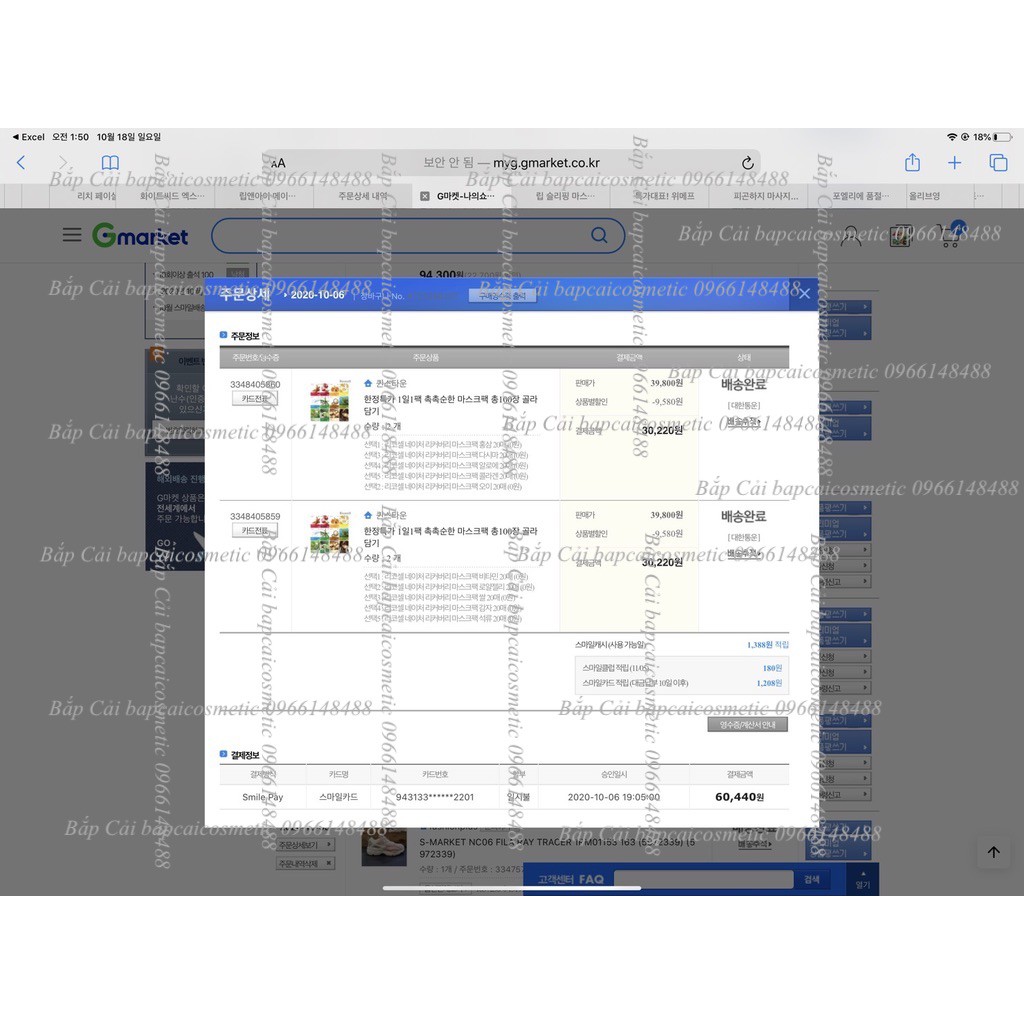 MBC M58 Sét 10 mặt nạ đủ 10 loại Ricocell Natural recovery sheet mask pack 23ml