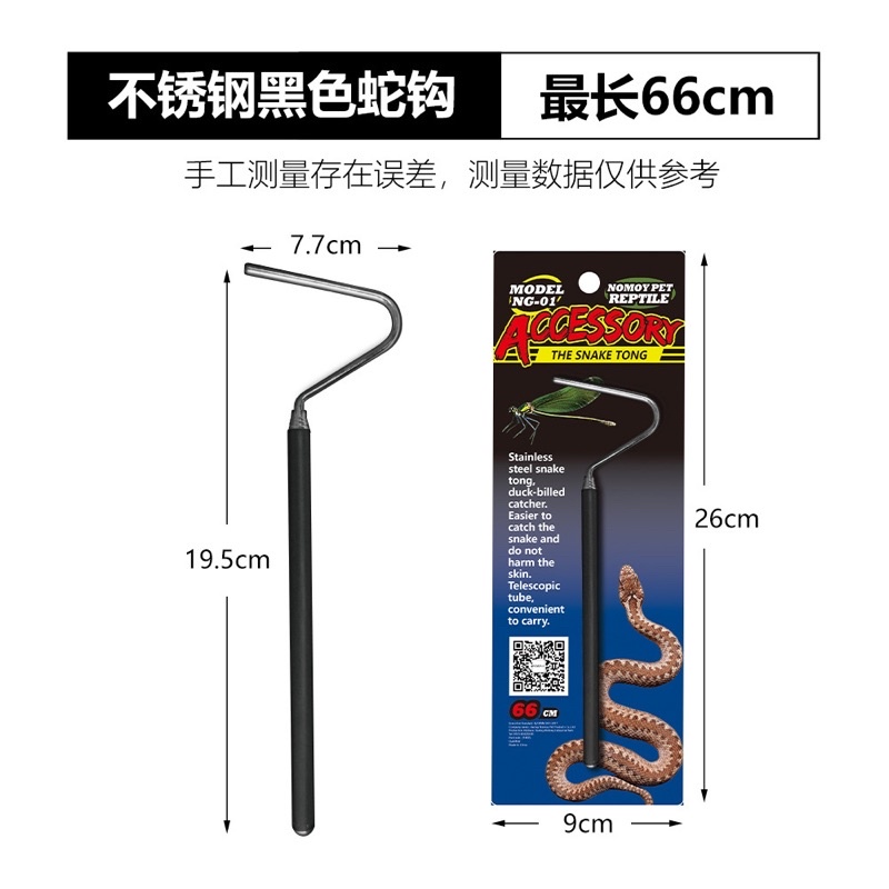 Cây Móc Bắt Rắn 66cm và 100cm