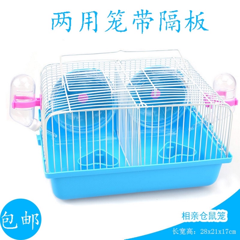 Lồng hàng xóm vui vẻ. Lồng ngăn đôi nuôi Hamster