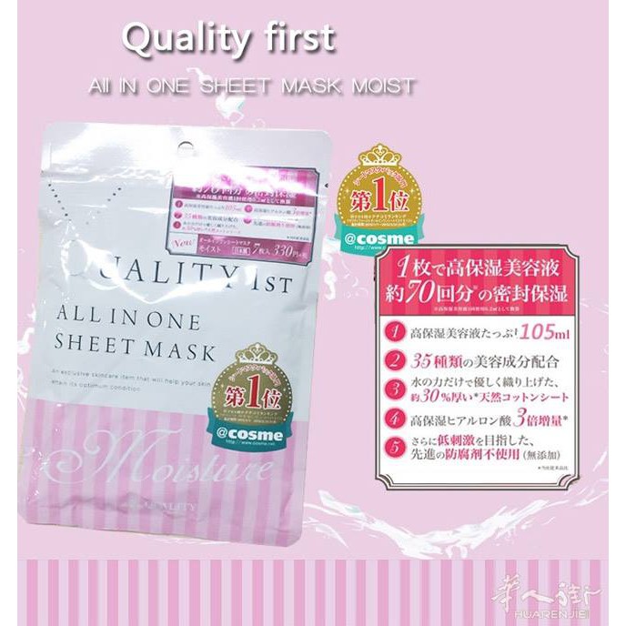 Mask Quality 1st – All in one sheet mask 7 miếng