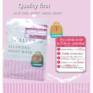 Mask Quality 1st – All in one sheet mask 7 miếng