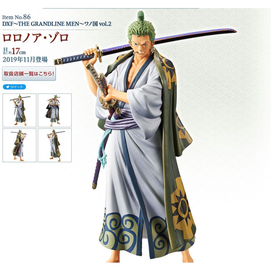 Mô hình Chính hãng One piece - Roronoa Zoro - DXF Wano Country Grandline Men vol. 2 Banpresto