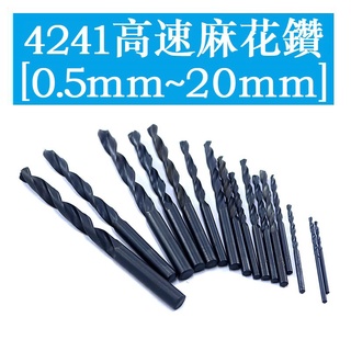 4241 Mũi khoan tốc độ cao Mũi khoan đen Mũi khoan thẳng Mũi khoan xoắn Máy khoan mũi khoan thẳng Hoa HSS Mũi khoan thép tốc độ cao Mũi khoan thép không gỉ Mũi khoan 0,5mm