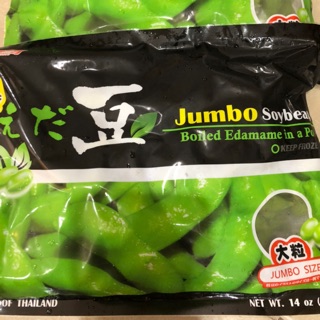 NOW Ship Q1 Đậu nành lông Nhật Bản 400gr Edamame Tp.HCM