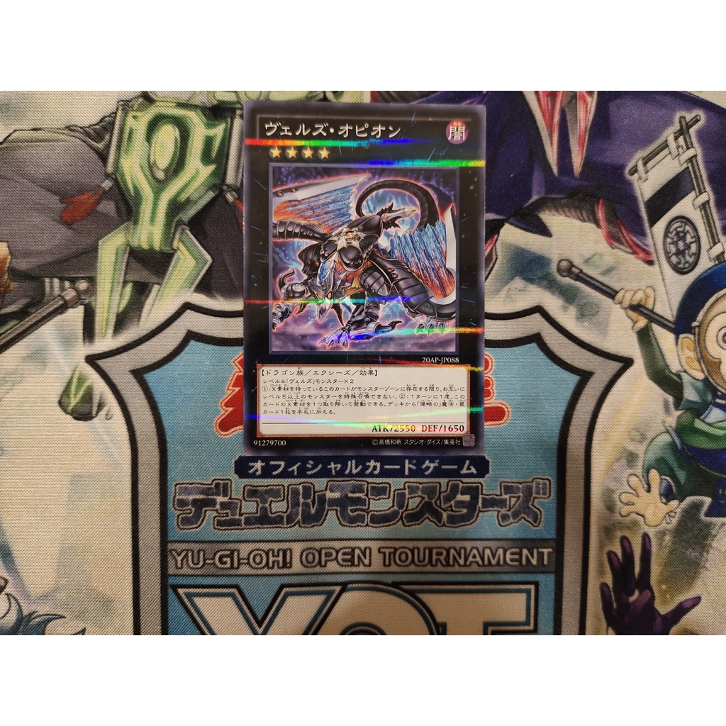 Thẻ bài Yugioh chính hãng Evilswarm Ophion - 20AP-JP088 - Normal Parallel Rare