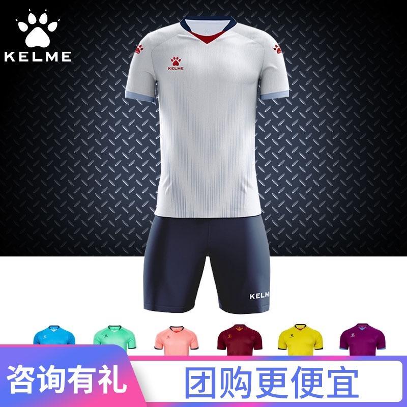 Kelme Bộ Đồng Phục Đội Bóng Đá Tay Ngắn Đội Tùy Chỉnh Cho Nam