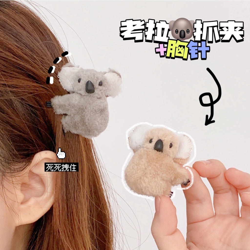 Koala Sang trọng Chịu đựng Kẹp tóc cô gái Phụ kiện Phụ kiện tóc