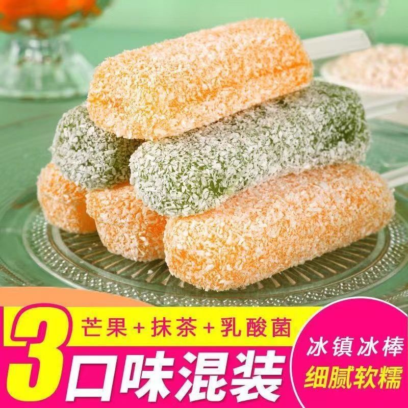 Combo 1000g Bánh Mochi Dài / ,Mochi kem vị Matcha/ soài / Dừa mềm ngon món ăn vặt siêu nghiền