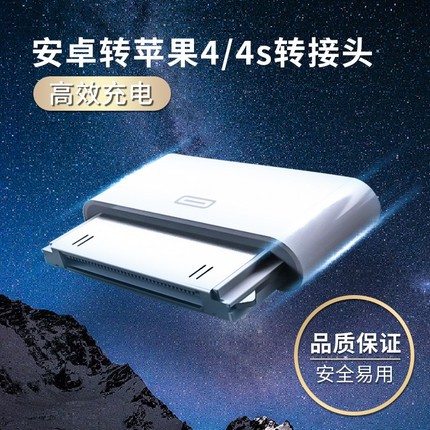 Đầu Chuyển Đổi V8 Sang Iphone4s Android Sang Apple 4 Cho Iphone4s