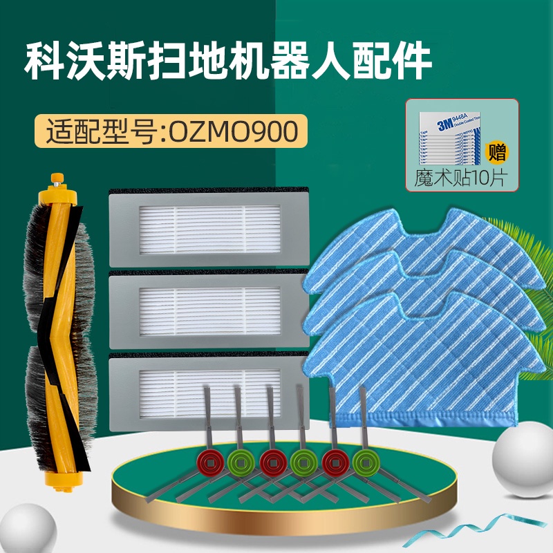 Ecovacs Deebot 900 phụ kiện + bàn chải chính + bàn chải phụ + bộ lọc + nắp bàn chải + vải lau