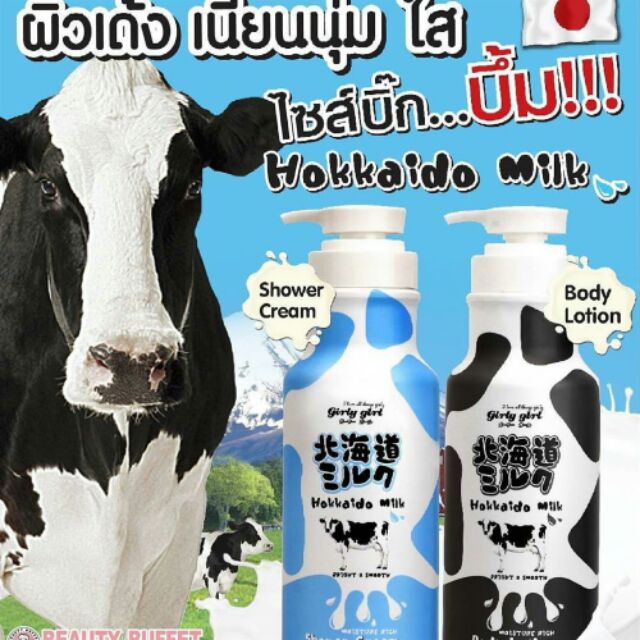 Sữa Tắm Trắng or Lotion Beauty Buffet Hokkaido Milk Whitening AHA Shower Cream 700ml | BigBuy360 - bigbuy360.vn