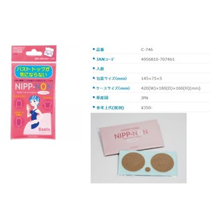 Set 12 miếng dán che ngực NIPP của Nhật Bản