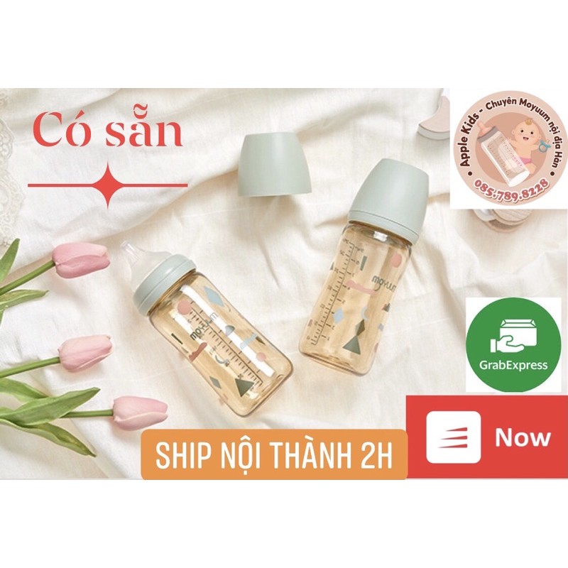 [SẴN-FULL BOX] - Bình sữa Moyuum bản hoạ tiết Moyuum Mây Cloud và hoạ tiết Lạc đà Llama 170ml/270ml (chọn núm ty)