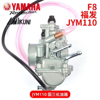 Áp dụng cho JS110-B-J YAMAHA lingya JY110 fufa uốn xe i8C8F8 Bộ chế hòa khí ban đầu