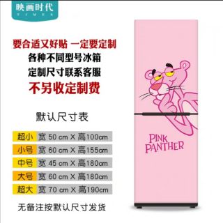 (Sẵn) miếng dán tủ lạnh mini