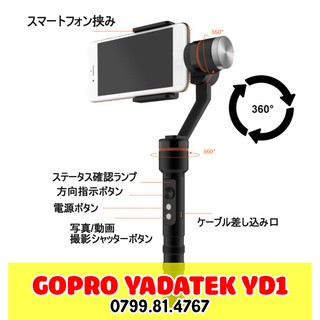 Gimbal chống rung GOPRO YADATEK YD1