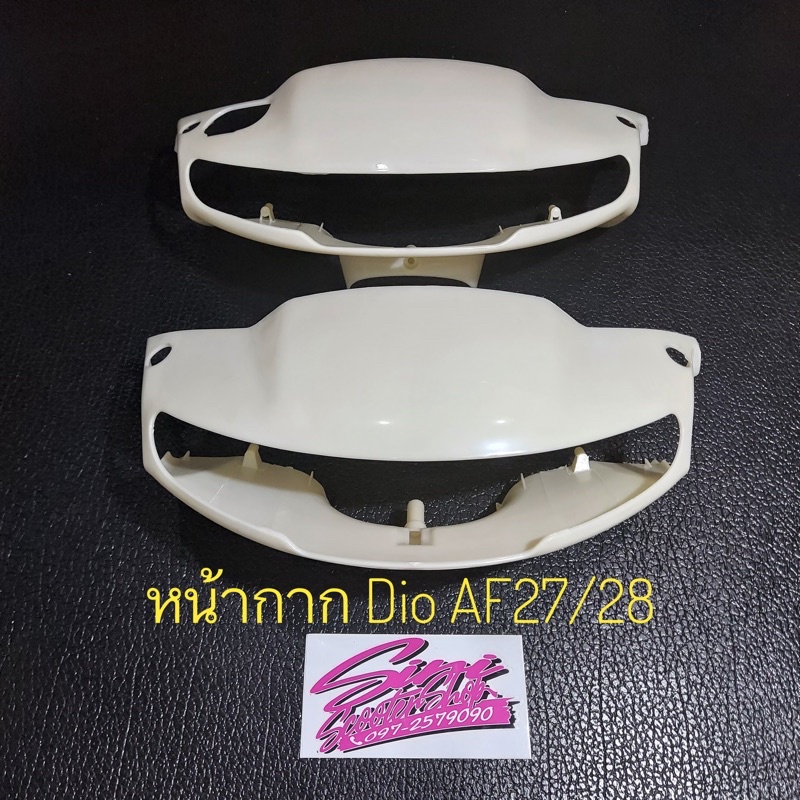 Mặt nạ thô Honda Dio AF27 / 28