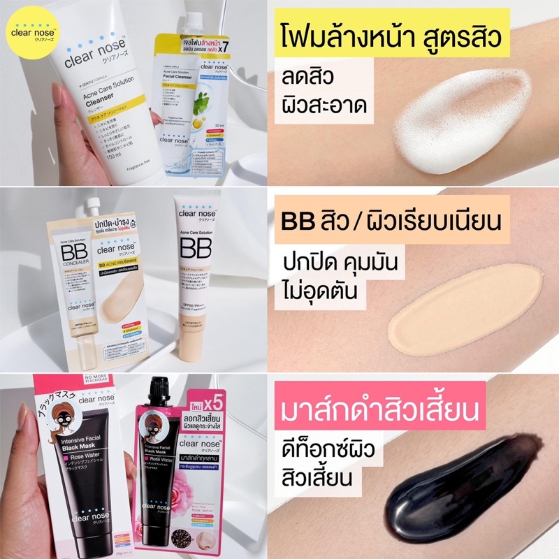 Các Tinh chất và kem BB , Clear Nose😍1 gói 8g.